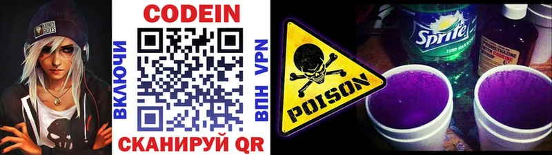 Codein напиток Lean (лин)  наркота  Богучар 