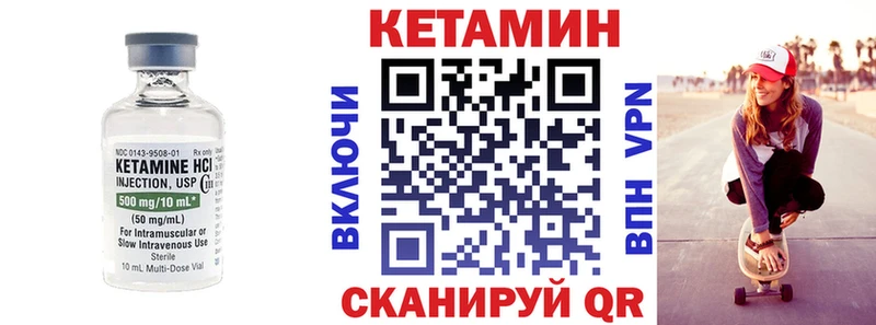 Кетамин VHQ где продают Богучар